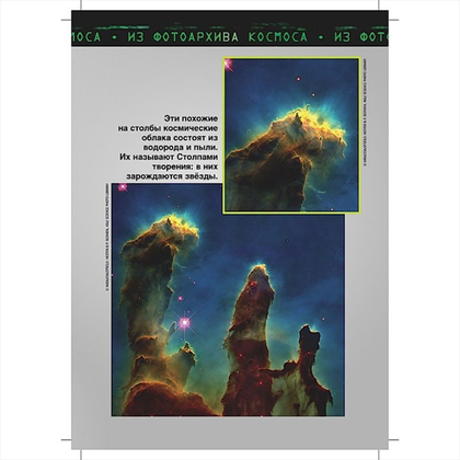 Книга "Джордж и тайны Вселенной", Люси Хокинг, Стивен Хокинг - 3