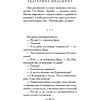 Книга "Секрет убегающей тени", Екатерина Вильмонт - 12