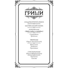 Книга "Шестерка воронов (под.)", Бардуго Л.