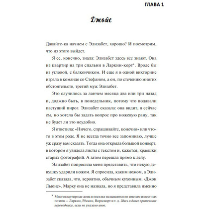 Книга "Клуб убийств по четвергам", Осман Р. - 3