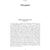 Книга "28 лет, каждое лето", Элин Хильдебранд - 3