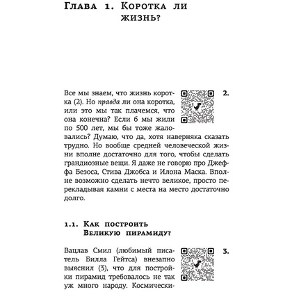 Книга "Лягушка, слон и брокколи. Как жить и как не надо", Алексей Марков - 11