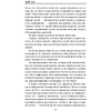 Книга "Профайлер", Лэй Ми - 9