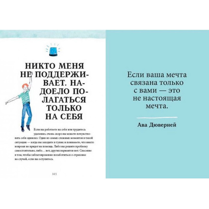 Книга "От выгорания к балансу. Как успокоить нервы, снять стресс и подзарядиться", Имоджен Далл - 3