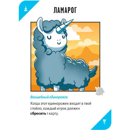 Игра настольная "Неудержимые Единорожки" - 3