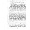 Книга "Палескiя рабiнзоны", Янка Маур - 9