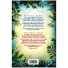 Книга "Караг и волчье испытание (#7)", Катя Брандис - 12