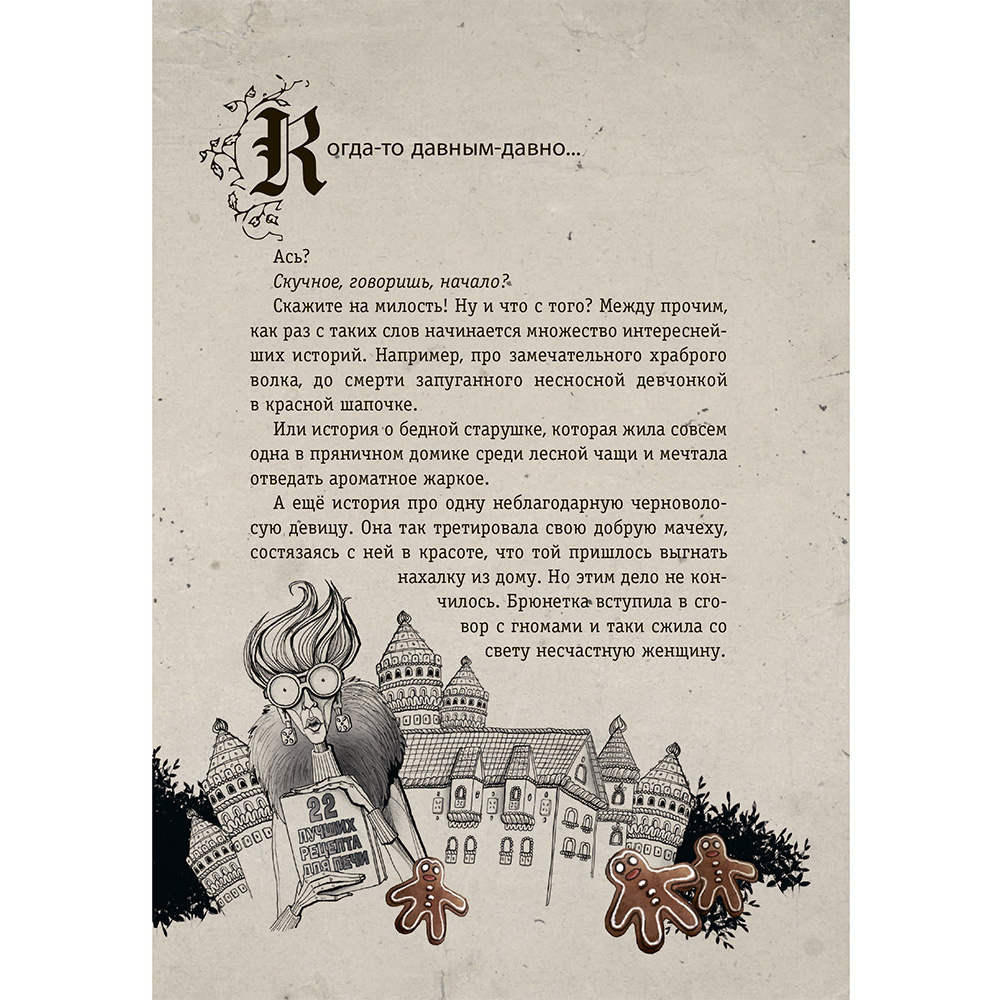 Книга "Выпусти меня отсюда! Книга с подвохом" Йенс Шумахер /Шумахер Й. - 5