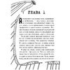 Книга "Кошмар наяву (#2)", Карли Уэст - 6