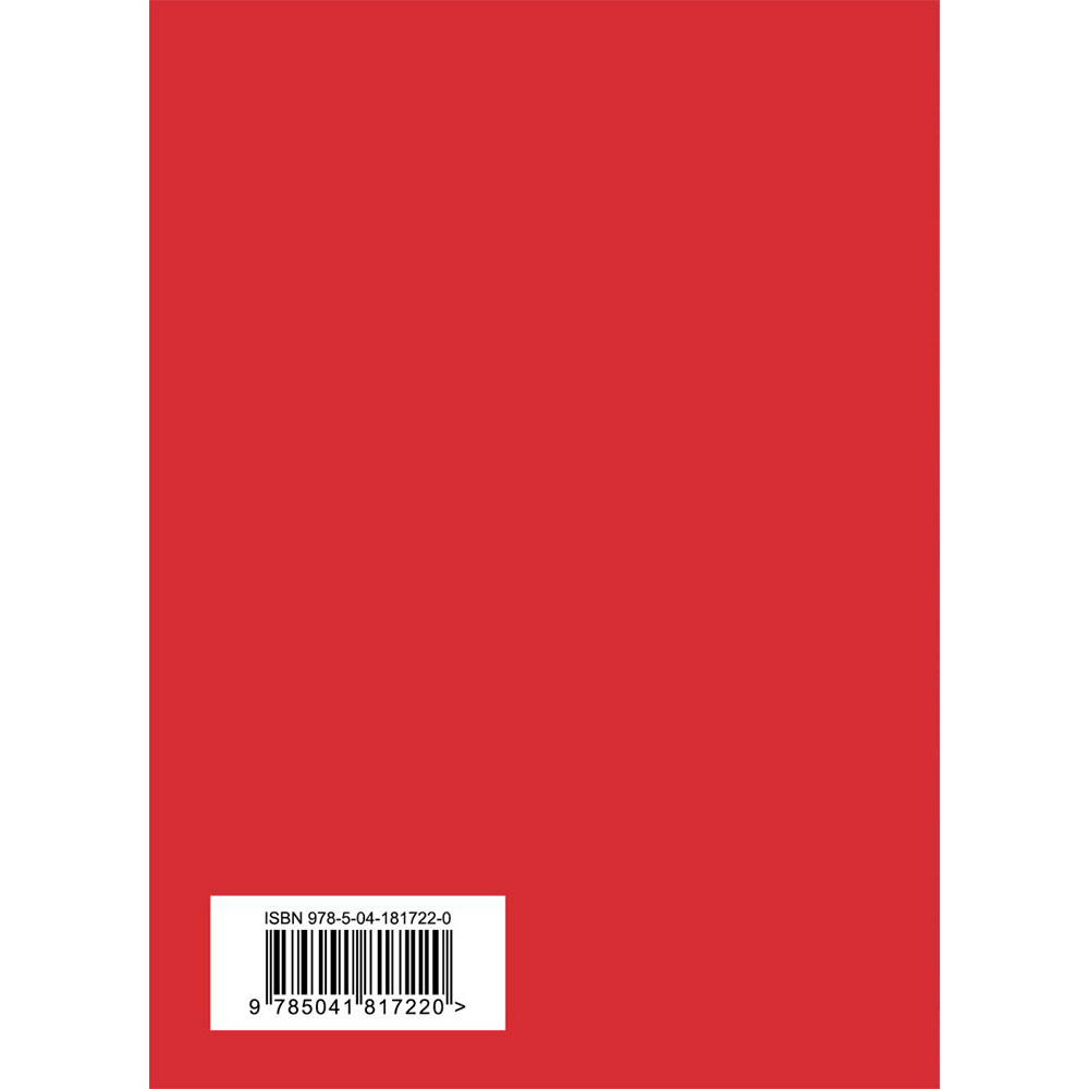 Книга "Стихотворения", Берггольц О. - 12
