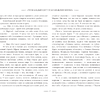 Книга "Живое о живом", Марина Цветаева - 4