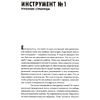 Книга "Путь художника. Рабочая тетрадь", Джулия Кэмерон - 3