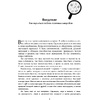 Книга "Моя неидеальная кожа. Безупречно ровная, красивая и увлажненная кожа за 3 недели", Уитни Боу - 6
