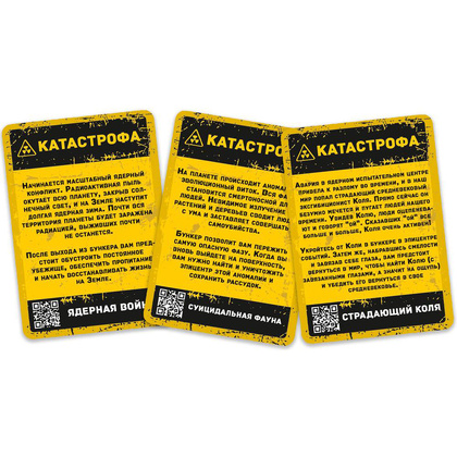 Игра настольная "Бункер" - 5