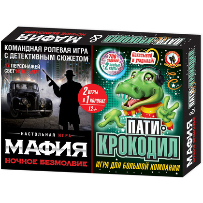 Игра настольная "Мафия. Ночное безмолвие + Пати-крокодил 2в1"