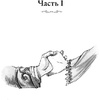 Книга "Школа Добра и Зла. Последнее "Долго и счастливо" (#3)", Соман Чайнани - 6
