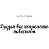 Книга "Человек, который умер дважды", Ричард Осман - 2