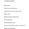 Книга "Бьюти на всю голову. Все, что нужно знать о современном уходе, инновациях в косметике и уловках индустрии красоты", Дмитрий Стоф - 2