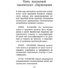 Книга "Арчи Грин и Дом летающих книг", Джордж Эверест - 8