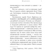Книга "Стихотворения", Берггольц О. - 6