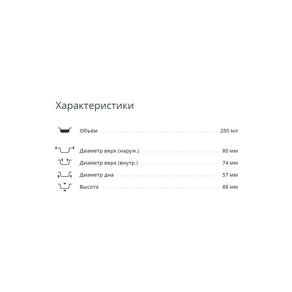 Стакан картонный, 25 шт, 250 мл - 2