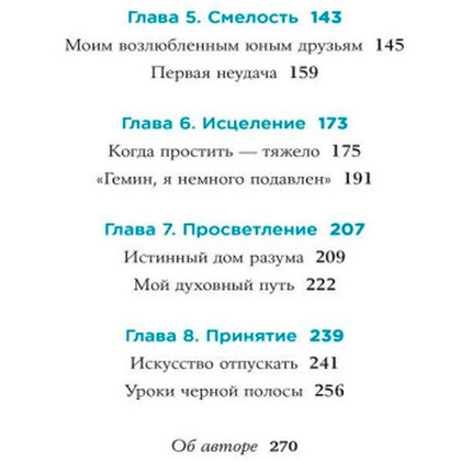 Книга "Любовь к несовершенству. Принять себя и других со всеми недостатками", Гемин Суним - 3