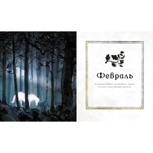 Книга "Гарри Поттер. Год с волшебством" с цветными иллюстрациями Джима Кея, Роулинг Дж.К.
