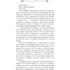 Книга "Корона из золотых костей", Дженнифер Арментроут - 10