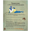 Книга "Магическая книга заклинаний" - 2