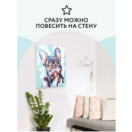 Картина по номерам "Яркий французский бульдог" - 7