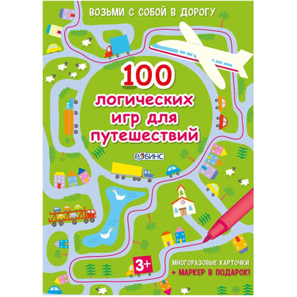 Карточки развивающие "Асборн - карточки. 100 логических игр для путешествий"