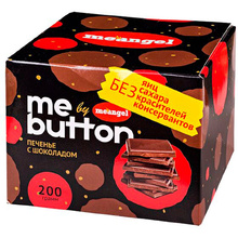 Печенье "MeAngel. Me Button", 200 г, с шоколадом