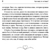 Книга "Возьму себя на ручки. Отключить внутреннего критика, принять и полюбить себя", Алёна Рашенматрёшен - 9