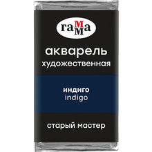Краски акварельные Гамма "Старый Мастер", 518 индиго, кювета