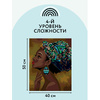 Картина по номерам "Африканская красавица" - 3