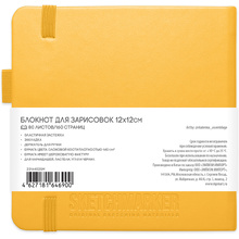 Скетчбук "Sketchmarker", 12x12 см, 140 г/м2, 80 листов, желтый
