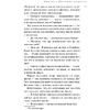 Книга "Убийство в "Восточном экспрессе", Агата Кристи - 5