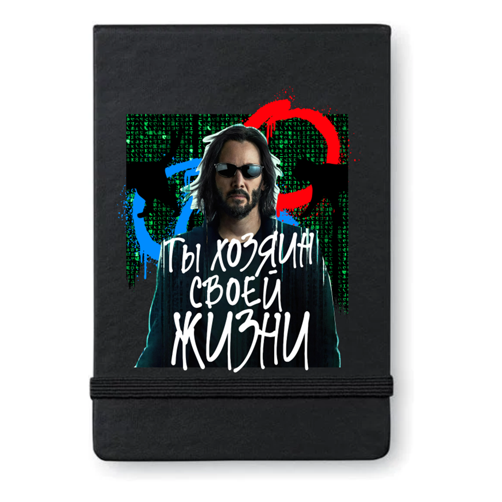 Блокнот "Ты хозяин своей жизни", А5, 100 листов, клетка, черный