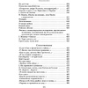 Книга "Песни. Стихотворения", Владимир Высоцкий - 14