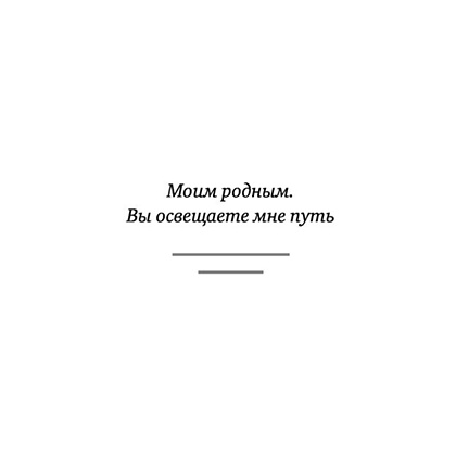 Книга "Собрать по кусочкам. Книга для тех, кто запутался, устал, перегорел", Марта Бек - 7