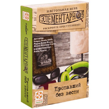 Игра настольная "Элементарно 2: Пропавший без вести"
