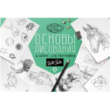 Книга "Основы рисования. Альбом для скетчинга"