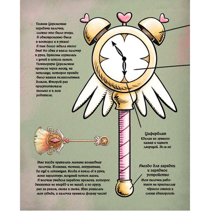 Книга "Магическая книга заклинаний" - 9