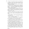 Книга "Нюрнберг", Лебедев Н. - 10