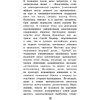 Книга "Кентервильское привидение" (с иллюстрациями), Оскар Уайльд - 8