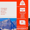 Фотобумага глянцевая для струйной фотопечати "Lomond", A4, 50 листов, 130 г/м2 - 2