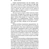 Книга "Мой лейтенант", Гранин Д. - 9