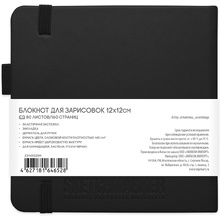 Скетчбук "Sketchmarker", 12x12 см, 140 г/м2, 80 листов, черный