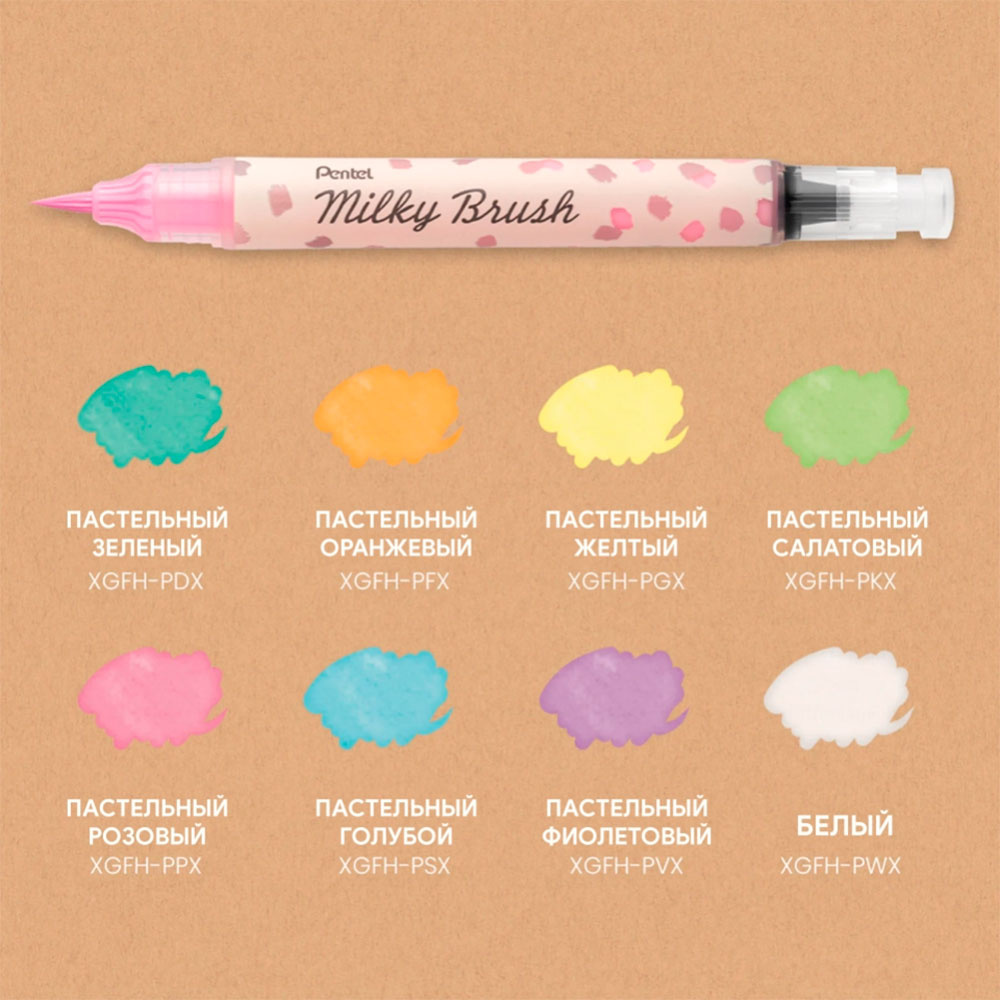 Маркер-кисть "Milky Brush", зеленый пастельный - 7