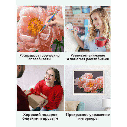 Картина по номерам "Нежность" - 6